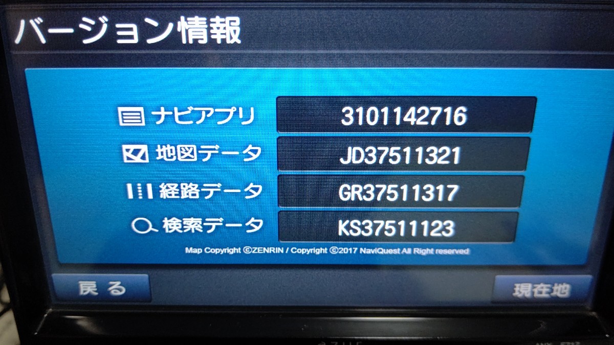 azur ANX-F717 ワンセグ フルセグ メモリーナビ DVD 地図データ不明 