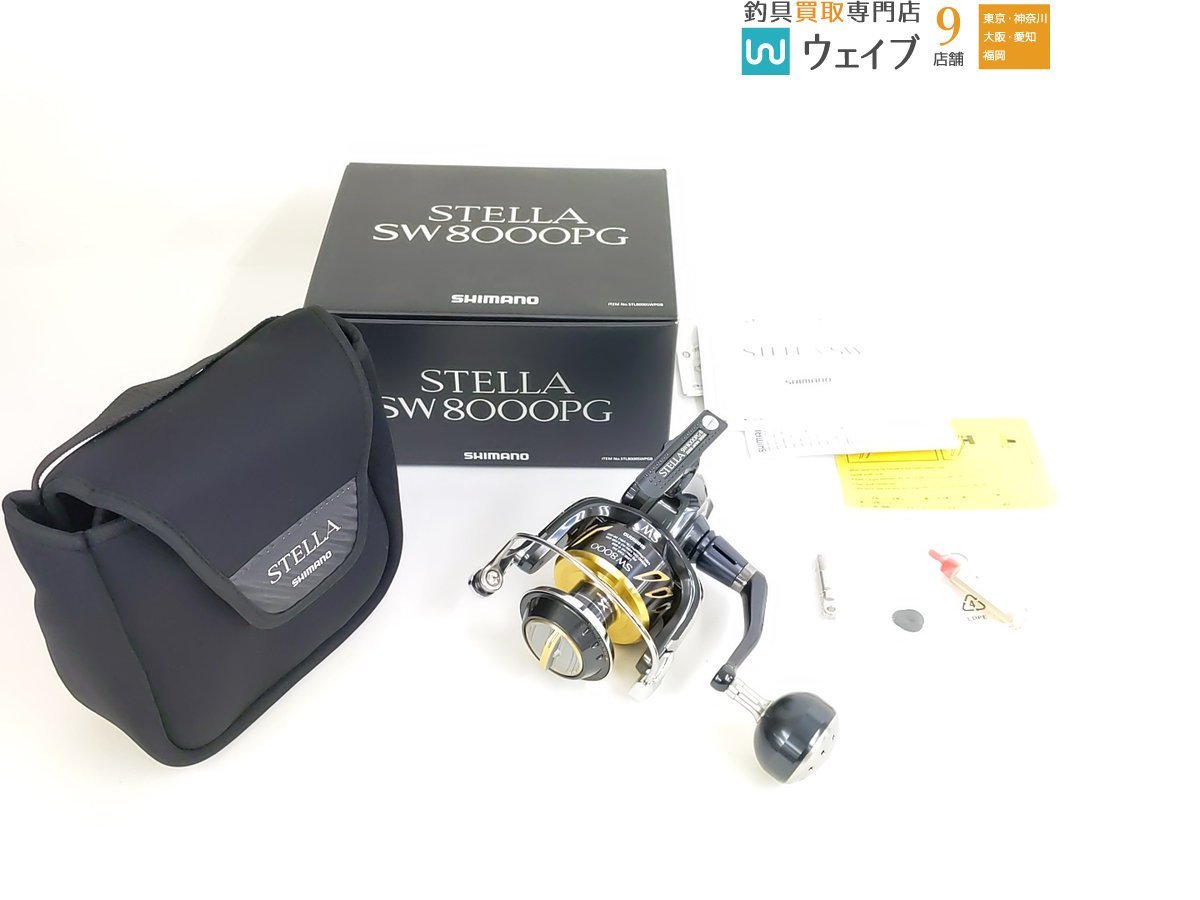 シマノ 13ステラ SW 8000PG 未使用品