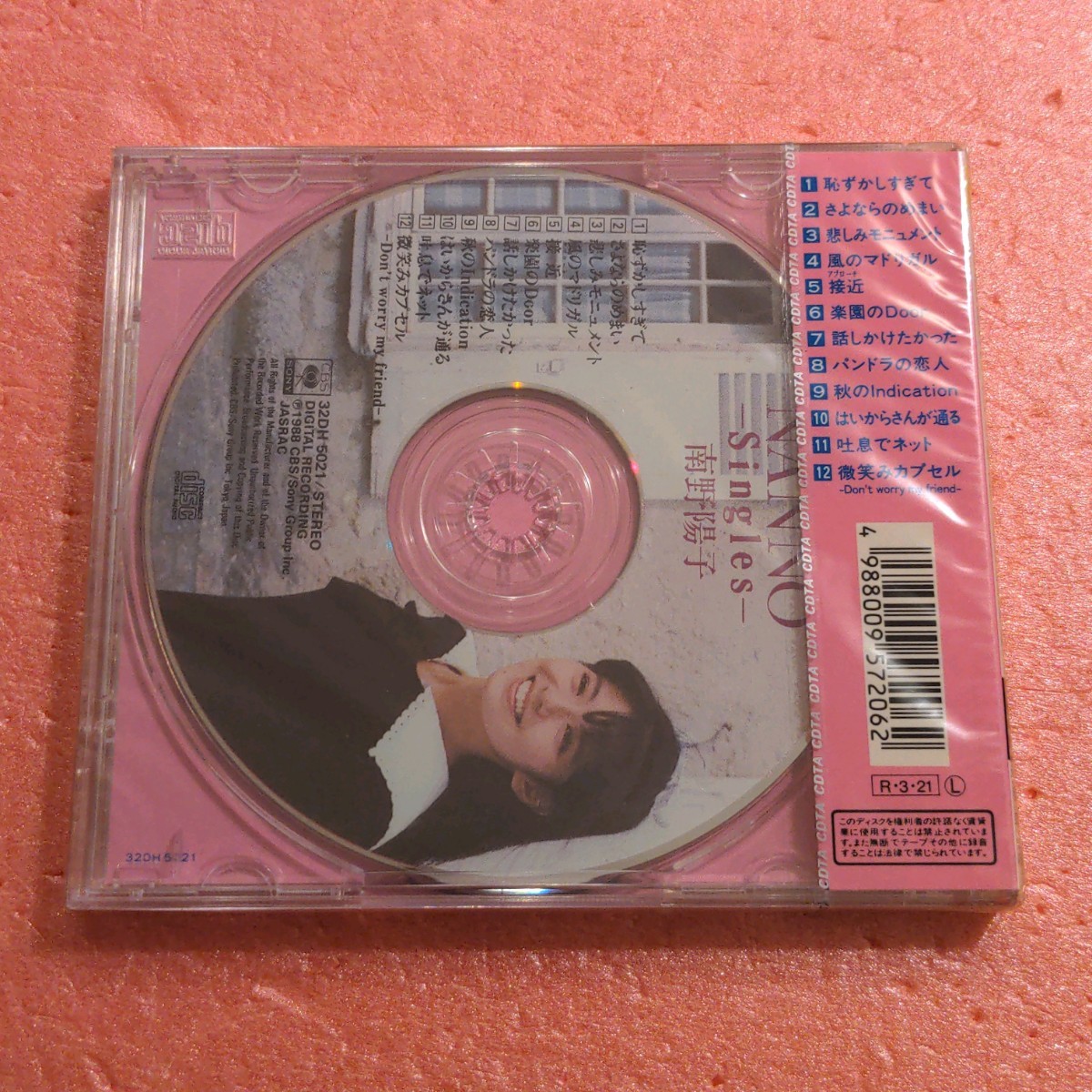 未開封 CD 南野陽子 NANNO SINGLES 恥ずかしすぎて さよならのめまい