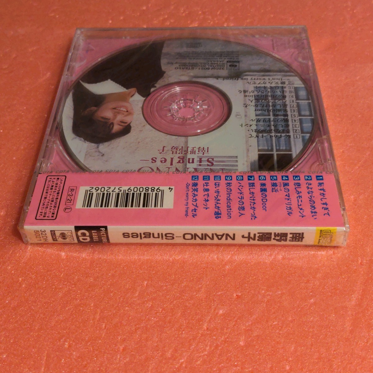 未開封 CD 南野陽子 NANNO SINGLES 恥ずかしすぎて さよならのめまい