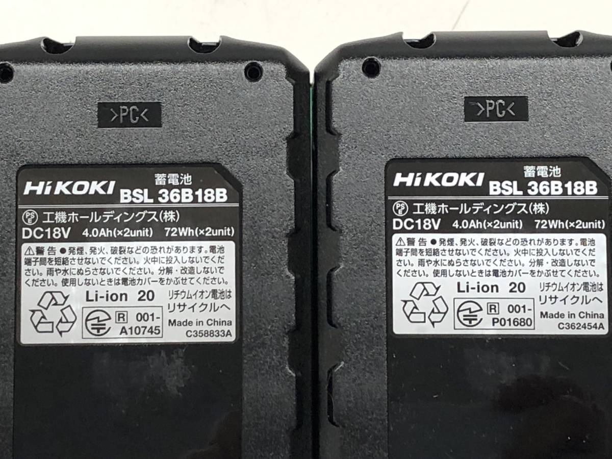 47363☆未使用2個セット☆ハイコーキ HiKOKI 純正バッテリー マルチ 