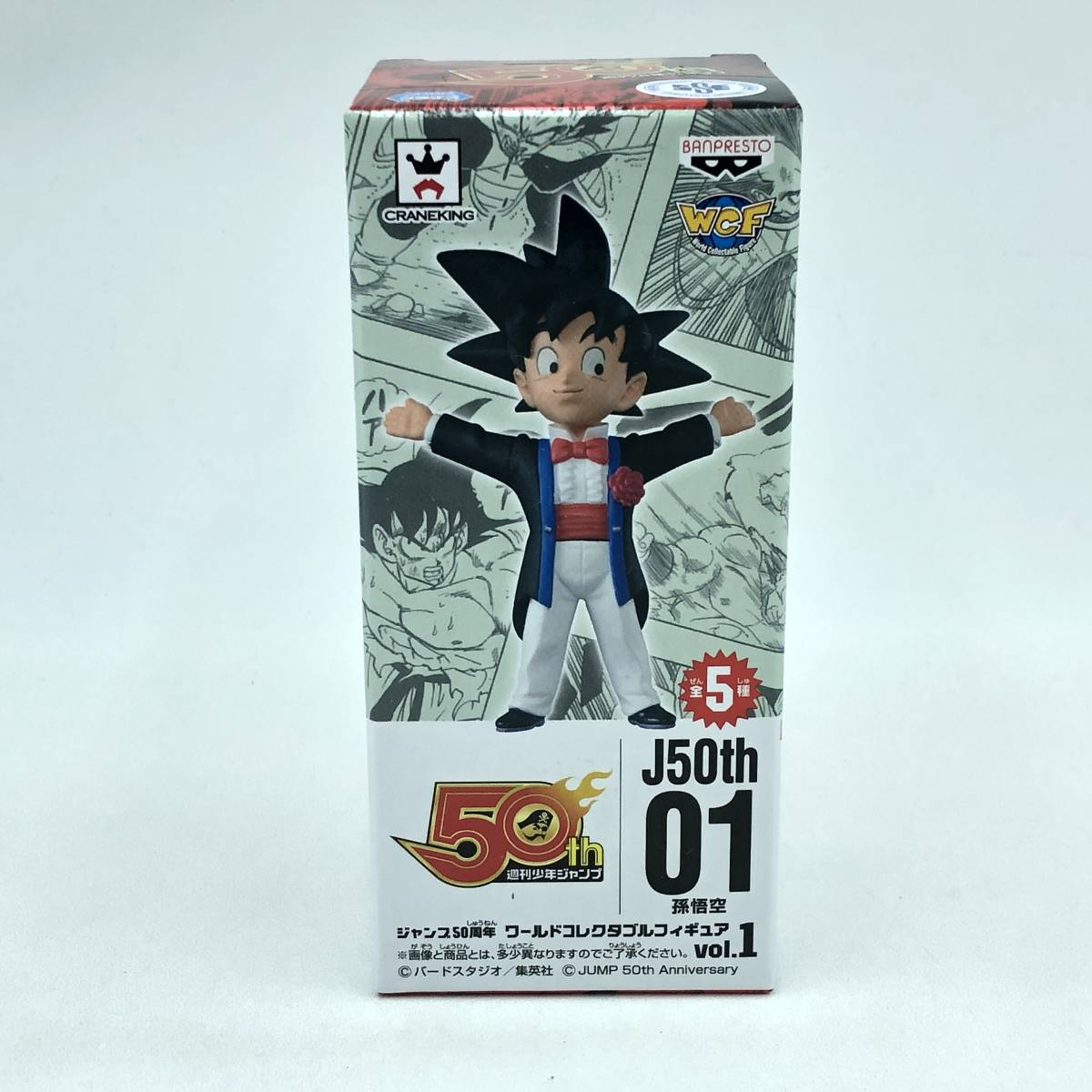 玩M66 フィギュア【未開封】ジャンプ 50周年 ワールド コレクタブル 