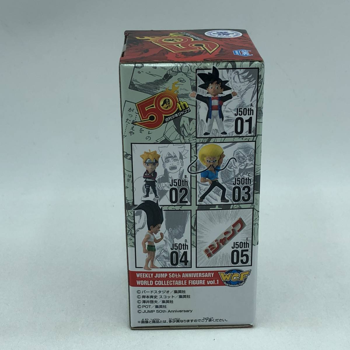 玩M66 フィギュア【未開封】ジャンプ 50周年 ワールド コレクタブル  