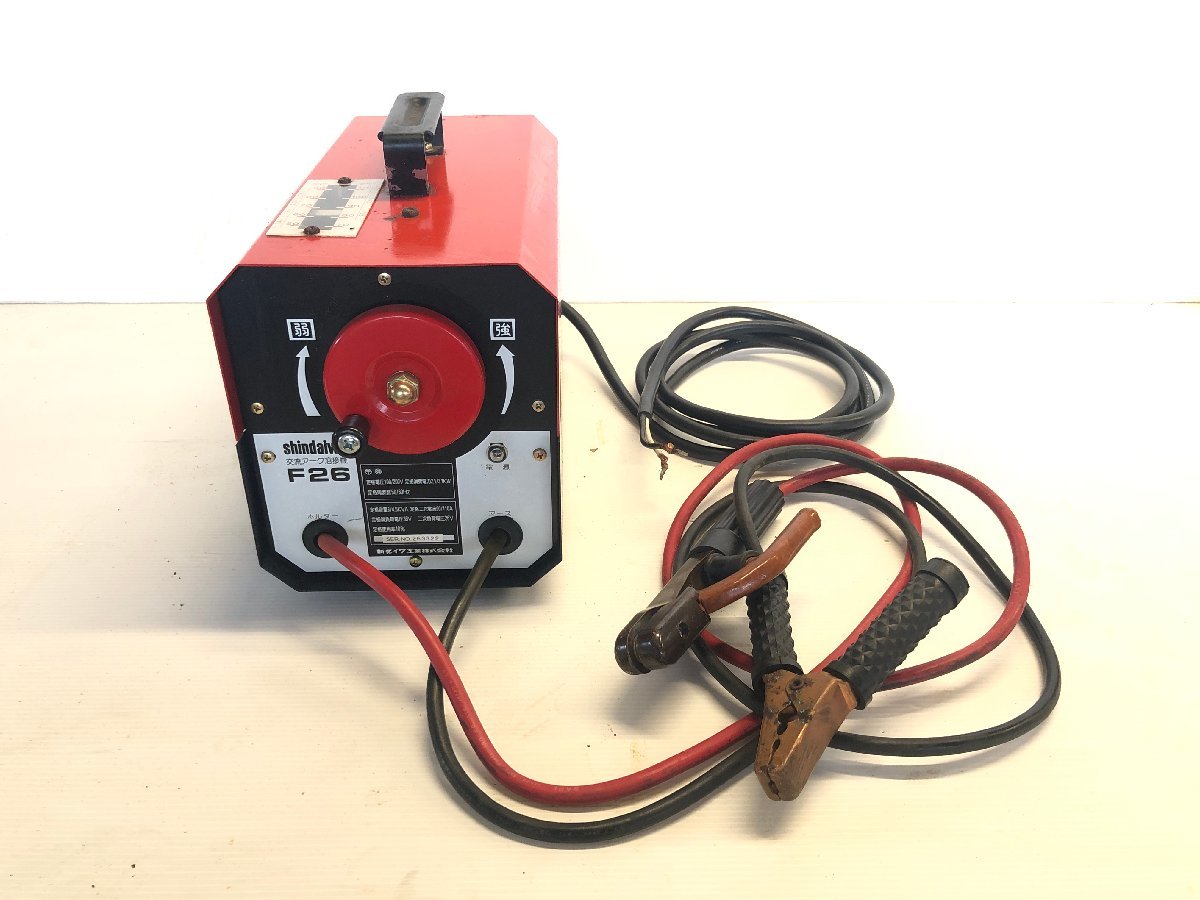 Shindaiwa 新ダイワ工業 交流アーク溶接機 F26 100V 持ち運び 