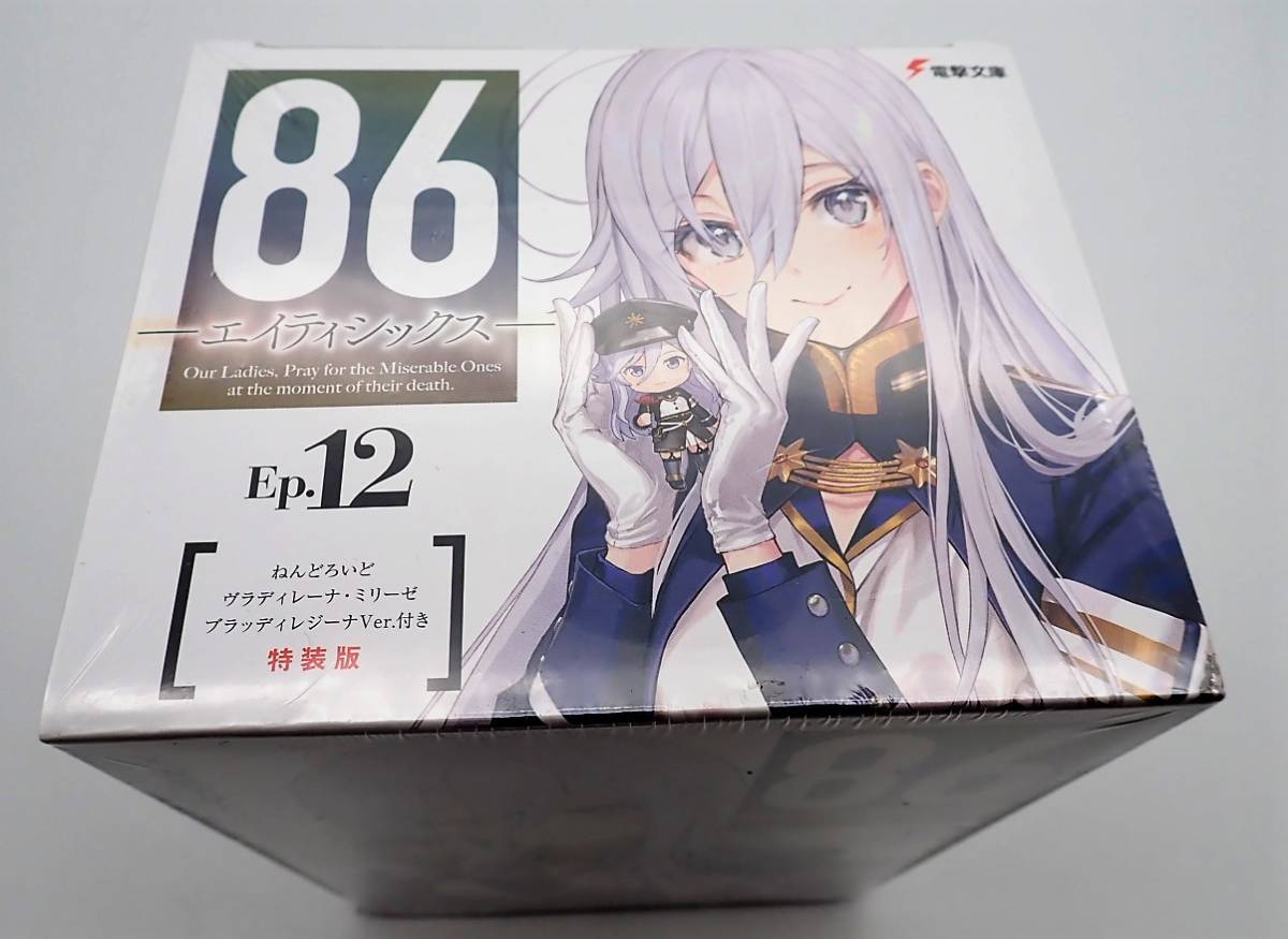 27△60/【未開封】86 エイティシックス ねんどろいどヴラディレーナ
