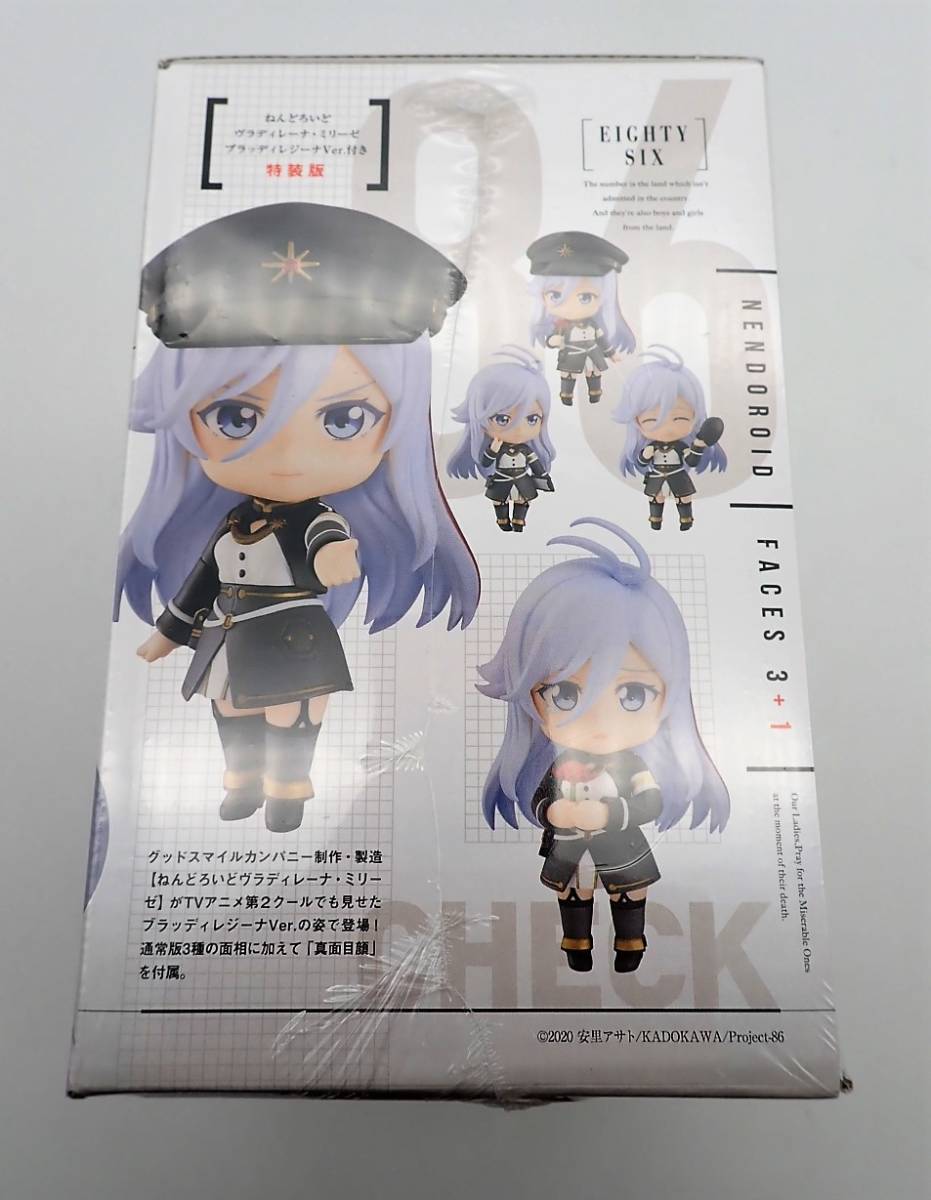 86‐エイティシックス‐Ep.12』 ねんどろいどヴラディレーナ・ミリーゼ