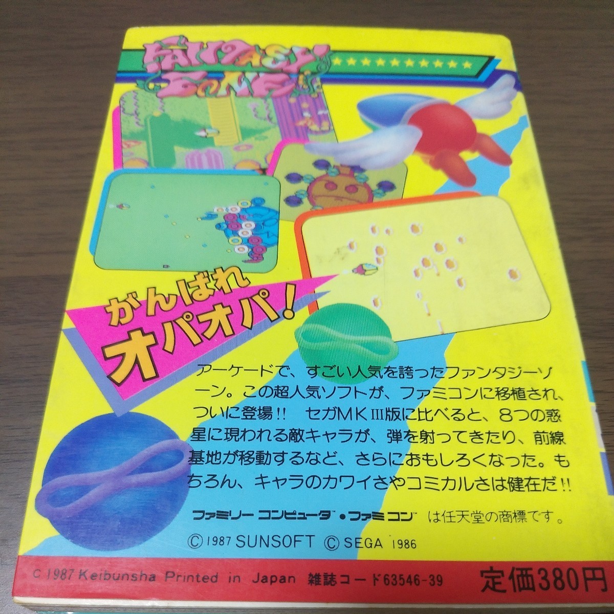ゲーム攻略本 | ktwshop.ge