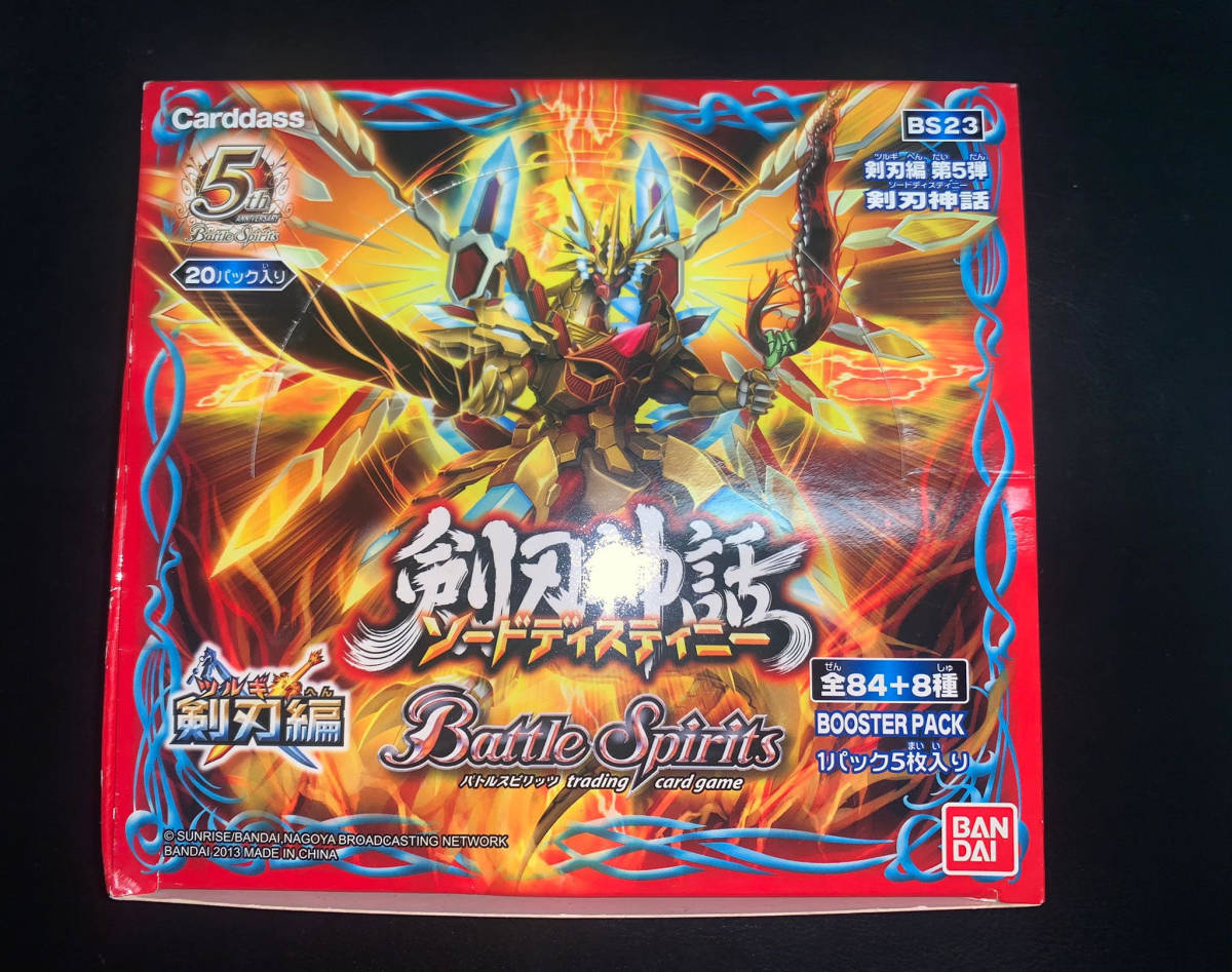 バトルスピリッツ BS23 5th 20パック入り1BOX
