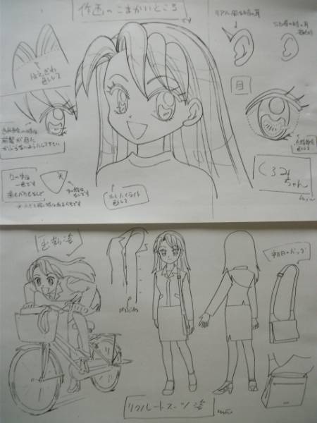 アニメ設定資料 アニメーション制作進行くろみちゃん 玉野陽美 原画 設定資料集 売買されたオークション情報 Yahooの商品情報をアーカイブ公開 オークファン Aucfan Com