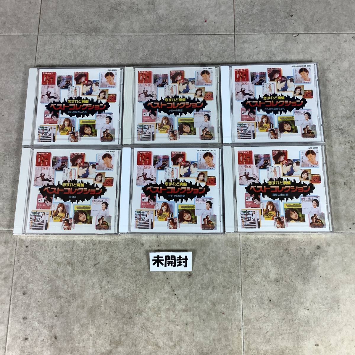 恋すれど廃盤 ベスト・コレクション 愛しの廃盤メモリアル CD 和モノ