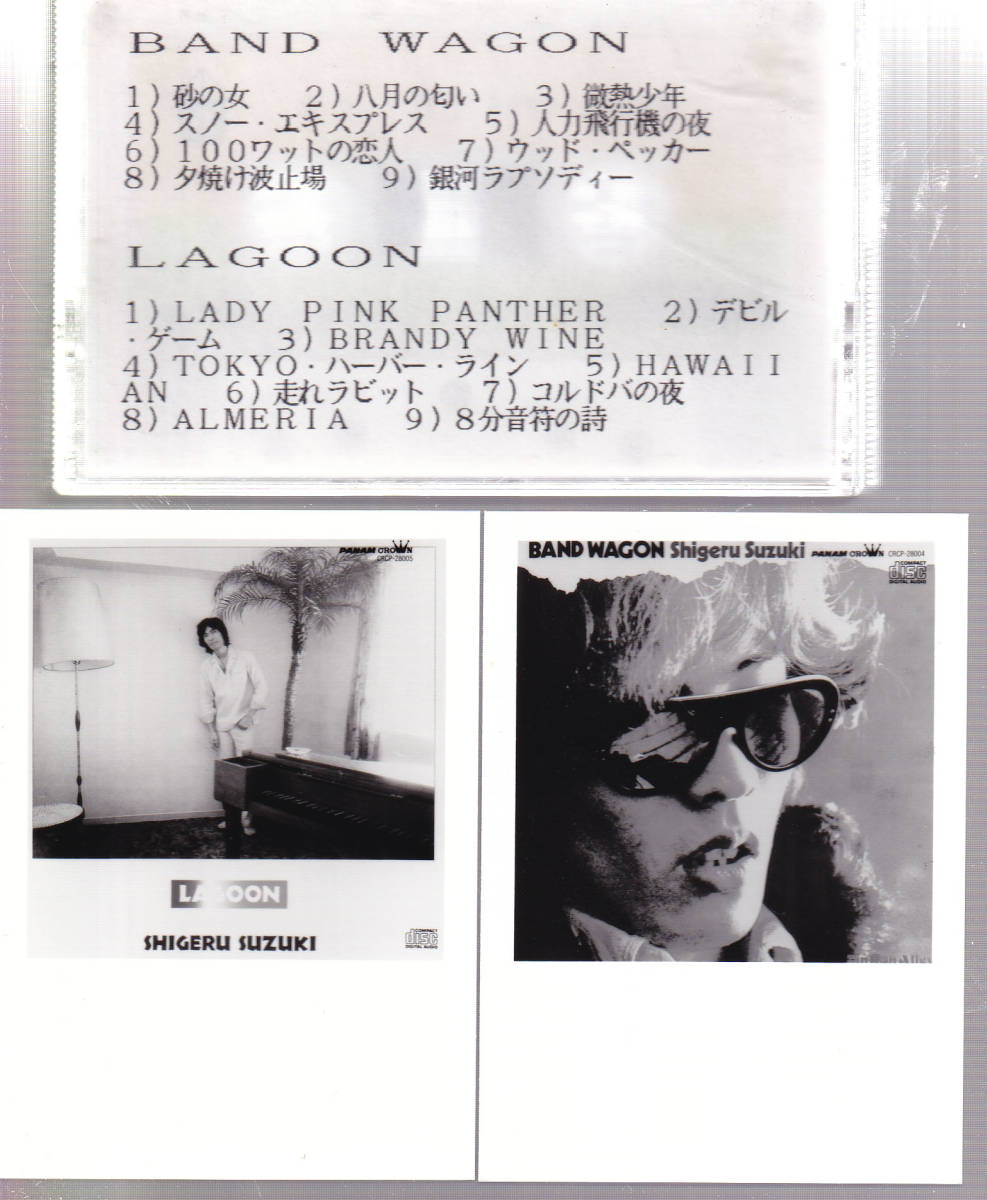 鈴木茂　BAND WAGON LAGOON プロモーション限定　オフィシャル　カセット・テープ