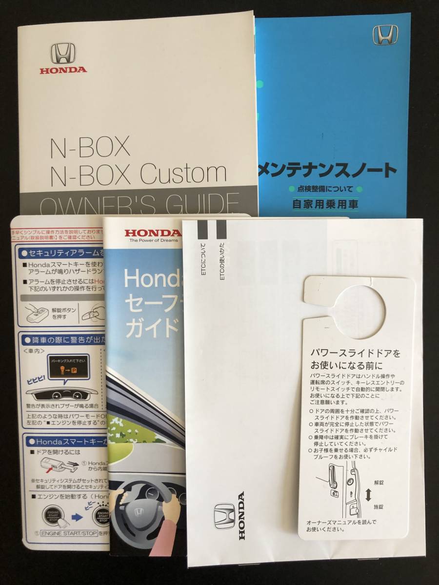 N BOX JF3 取扱説明書