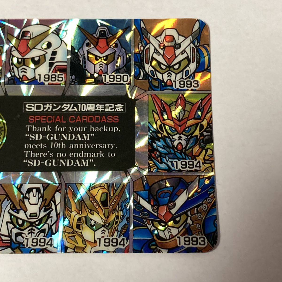 SDガンダム外伝 SDガンダム10周年記念 キラ カードダス バンダイ 