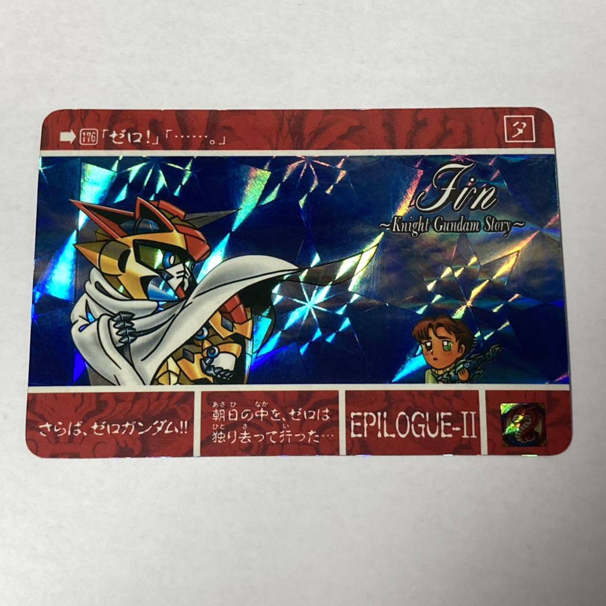SDガンダム外伝 SDガンダム10周年記念 キラ カードダス バンダイ 
