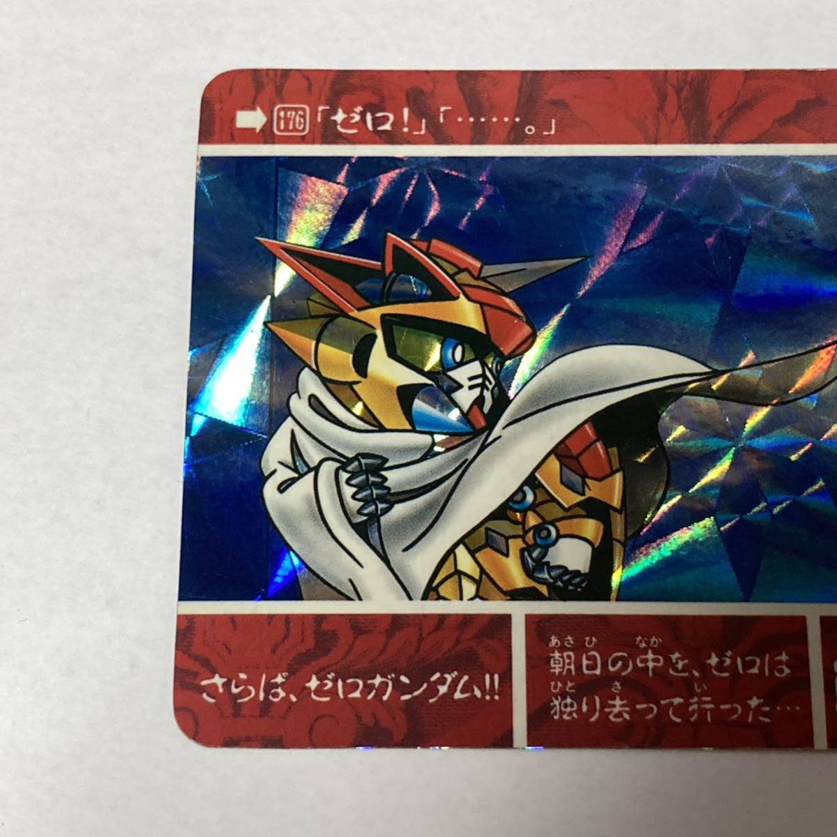 SDガンダム外伝 SDガンダム10周年記念 キラ カードダス バンダイ 