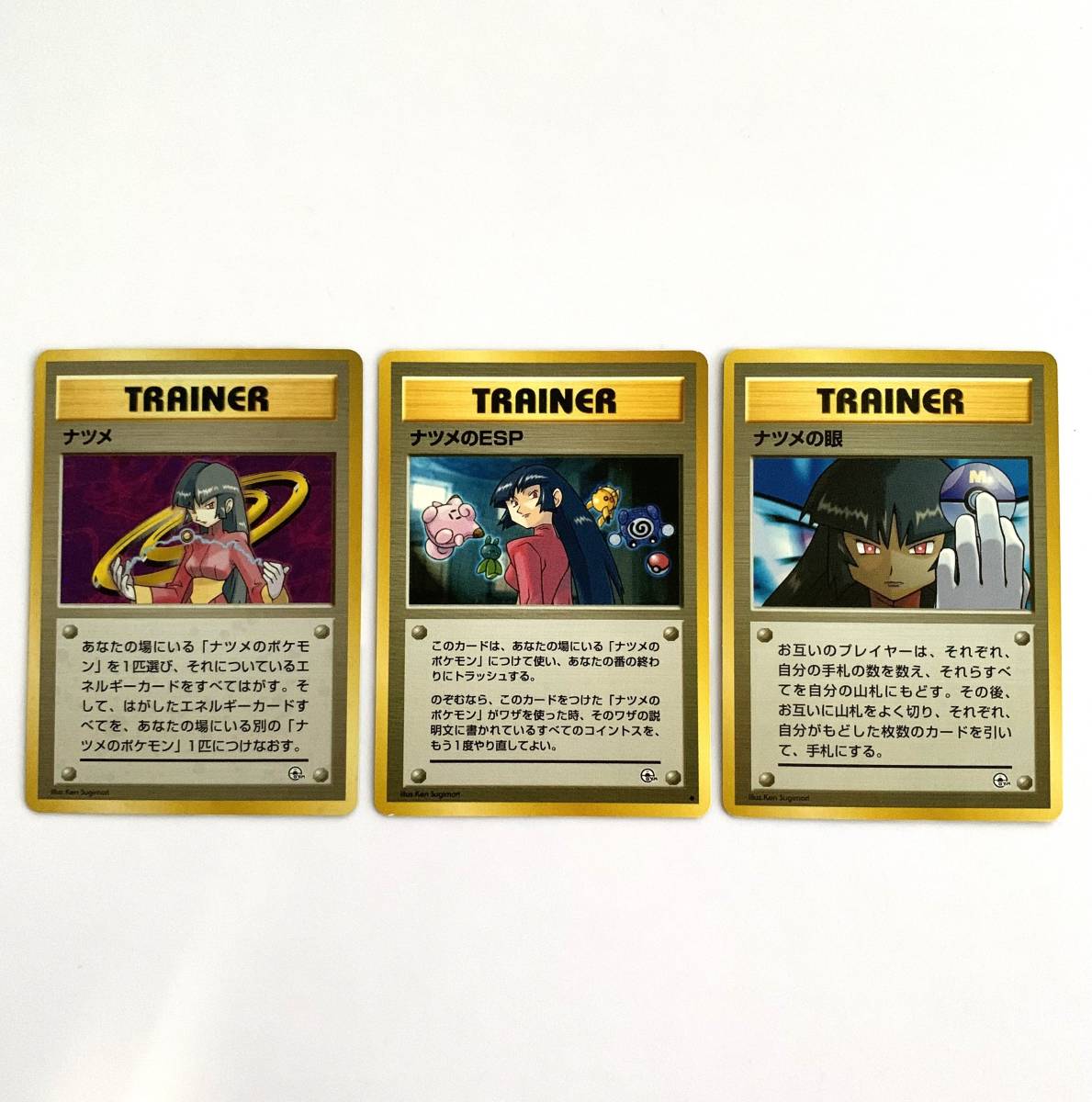◇ポケモンカード ナツメ ナツメのESP ナツメの眼 トレーナーカード