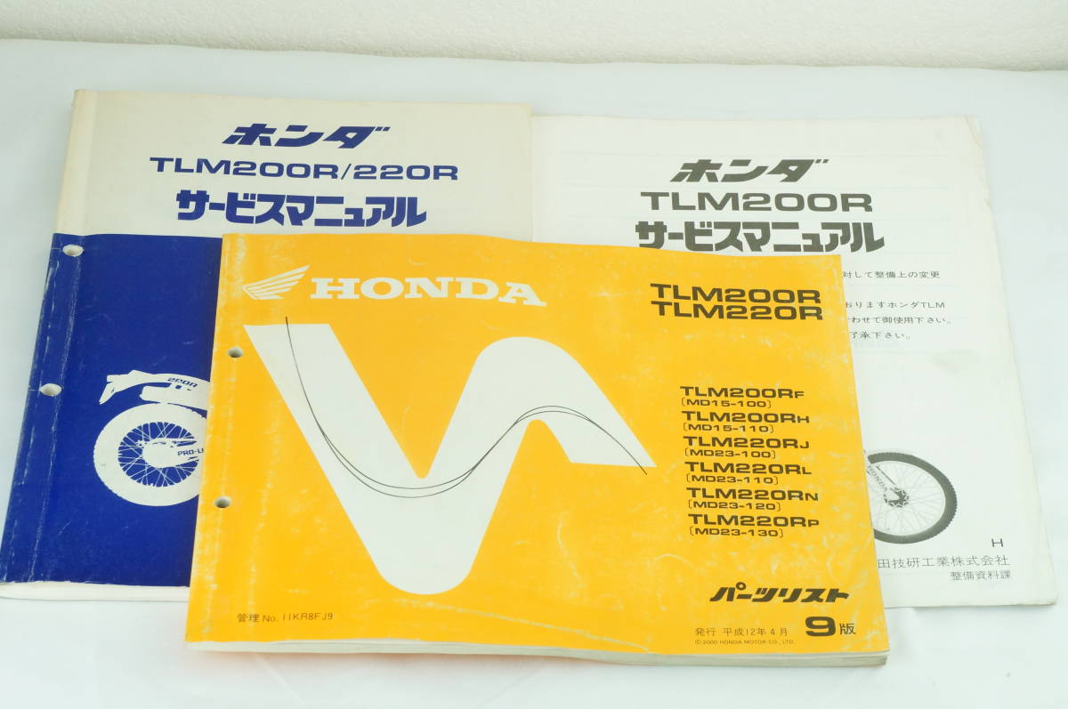 Honda TLM200R/220R サービスマニュアル 整備書 ホンダ K36_176