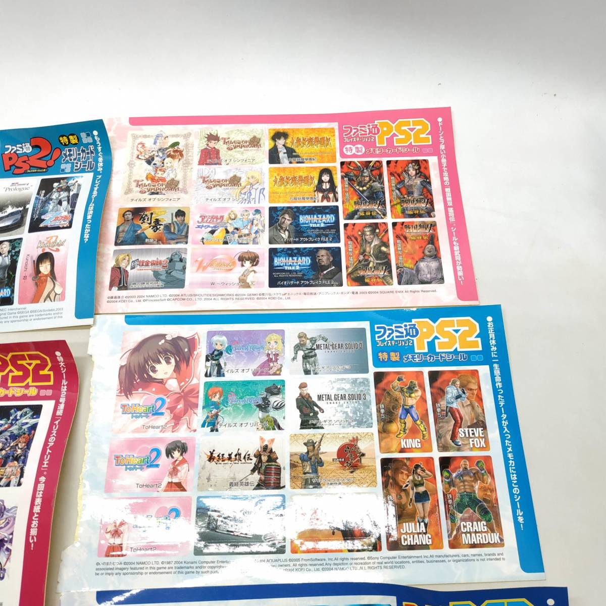 ファミ通PS2　メモリーカードシール付き　9冊 ファミ通PS2 メモリーカードシール付き 9冊