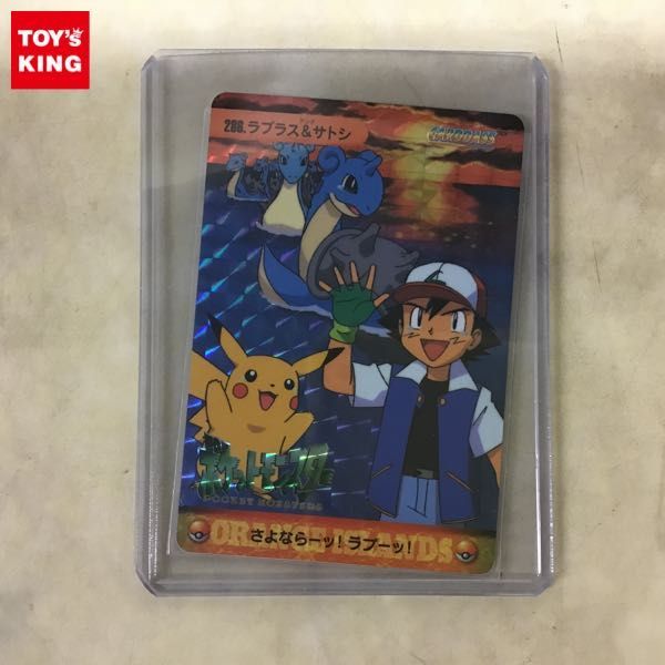 1円〜 ポケットモンスター ポケモン カードダス 286 オレンジ諸島