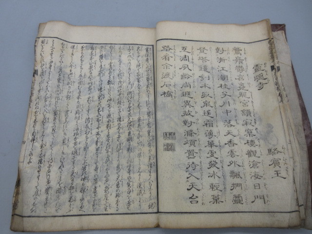 葛飾北齋画 畫本唐詩選 唐詩選畫本 七言律一