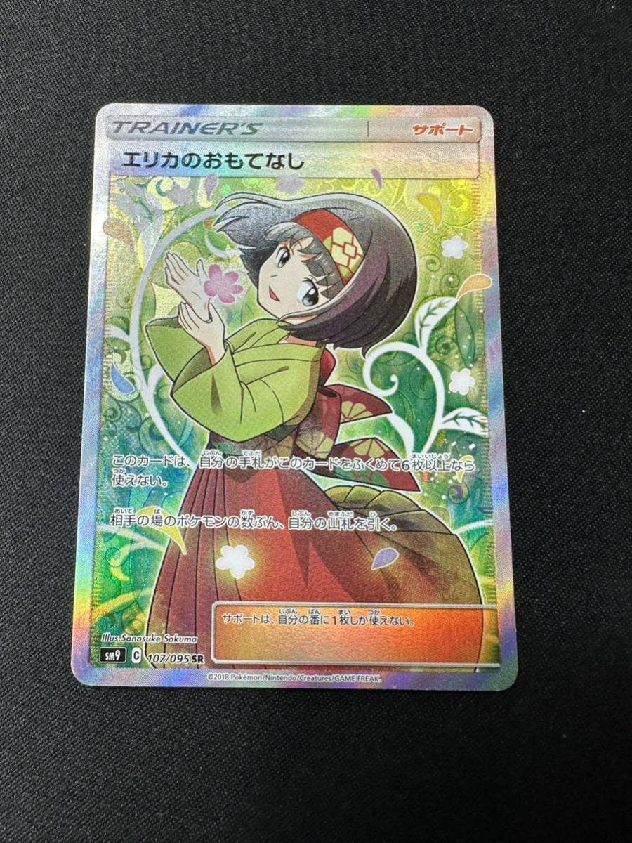 【PSA10】 デデンネex sr テラスタル トリプレットビート PSA10】 デデンネex sr テラスタル トリプレットビート