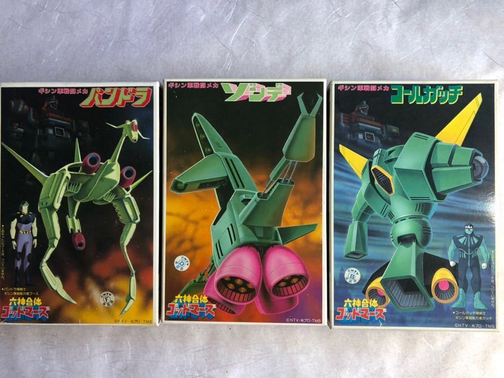 バンダイ　六神合体ゴットマーズ　ギシン軍戦闘メカ3体