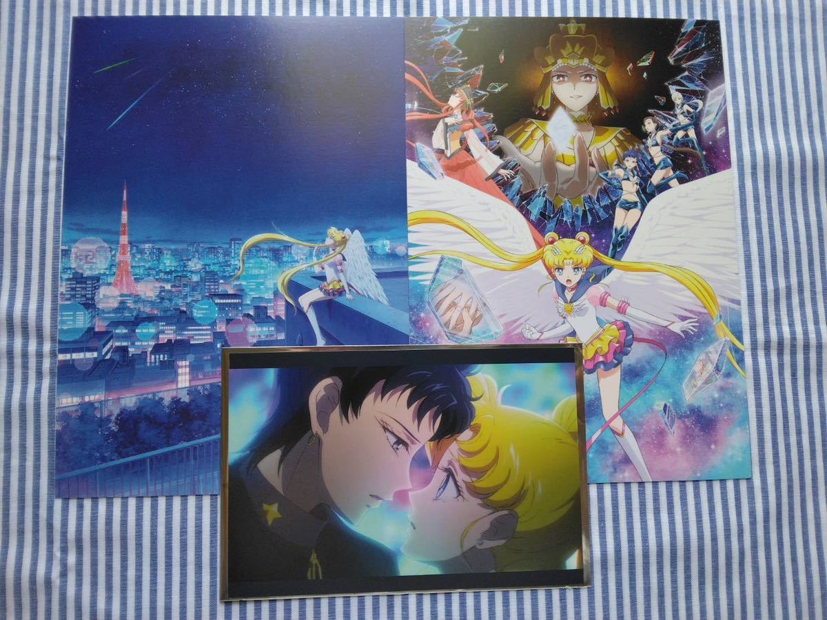 劇場版 美少女戦士 セーラームーン Cosmos 入場者特典 第4弾 名場面 