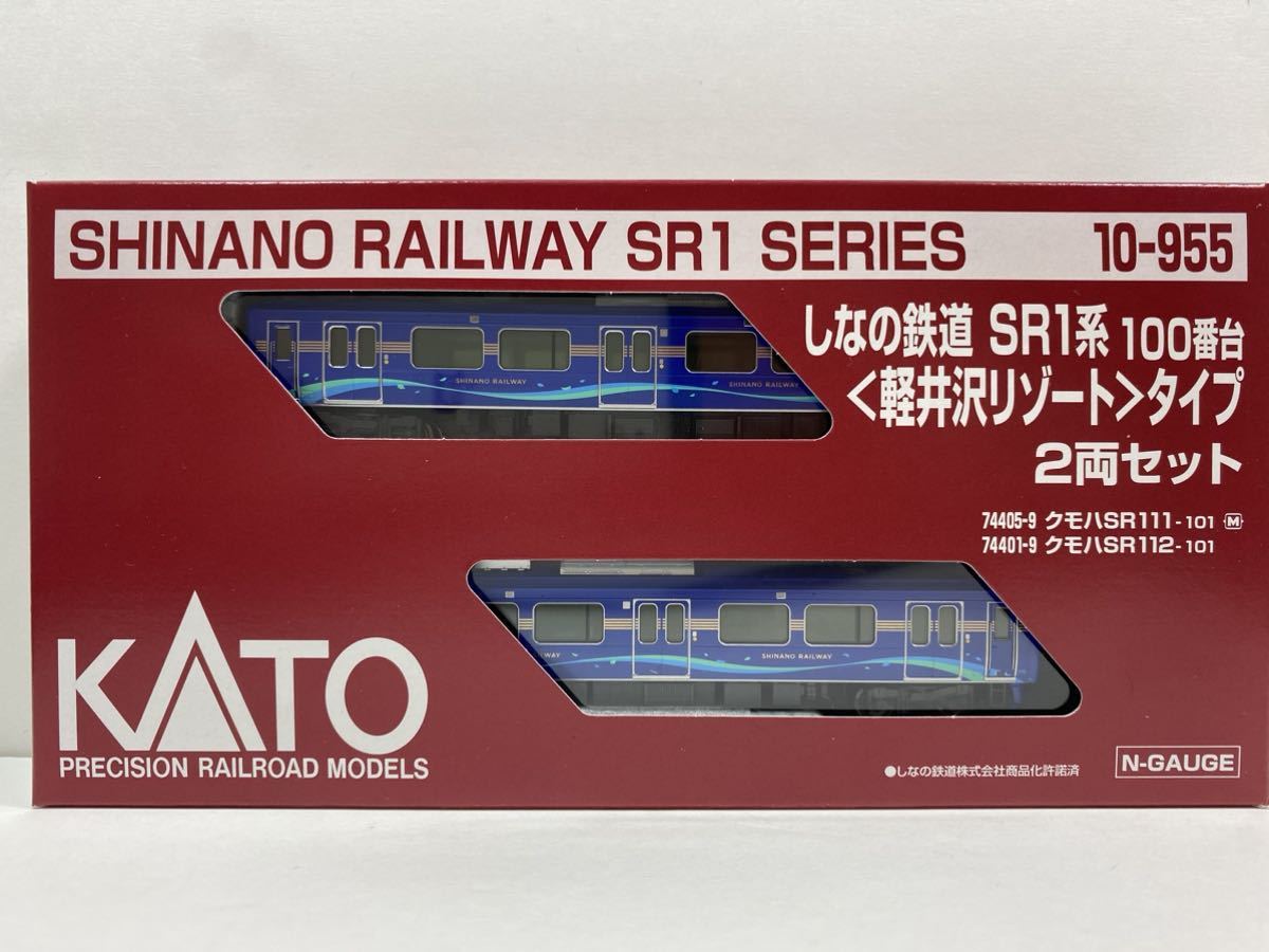 KATO しなの鉄道 SR1系100番台 〈軽井沢リゾート〉タイプ 2両セット 北