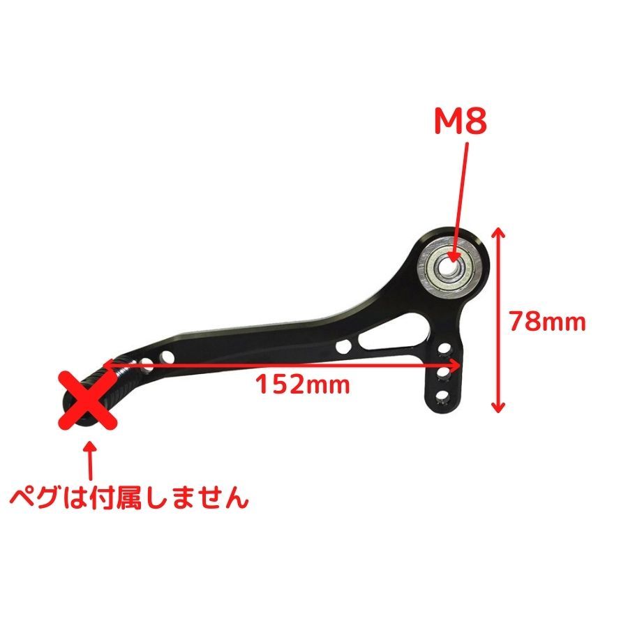 汎用シフトペダル ペグ無し バックステップ補修用 ステップ修理 シフト