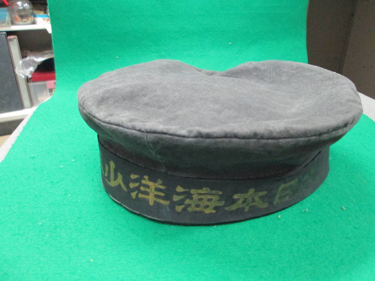 大日本海洋少年団 帽子 大東亜戦争 検索用：戦時中 太平洋戦争 第二次