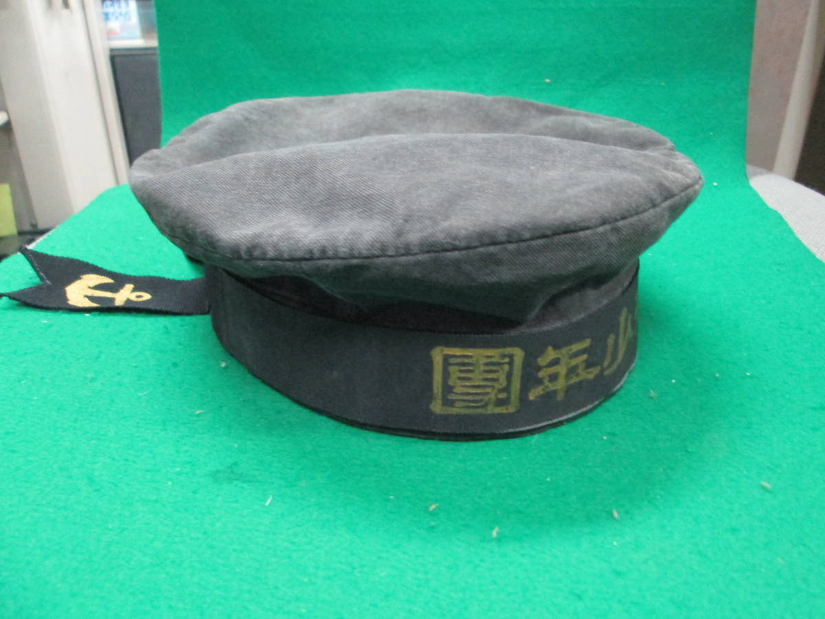 大日本海洋少年団 帽子 大東亜戦争 検索用：戦時中 太平洋戦争 第二次