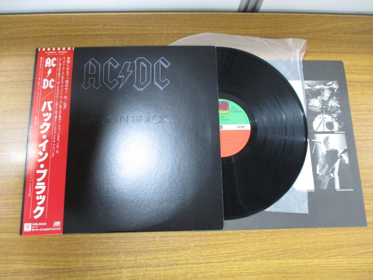 【帯付き】AC/DC BACK IN BLACK バック・イン・ブラック　LP Yahoo!オークション ⁄ Back in Black 「バックインブラック」レコード