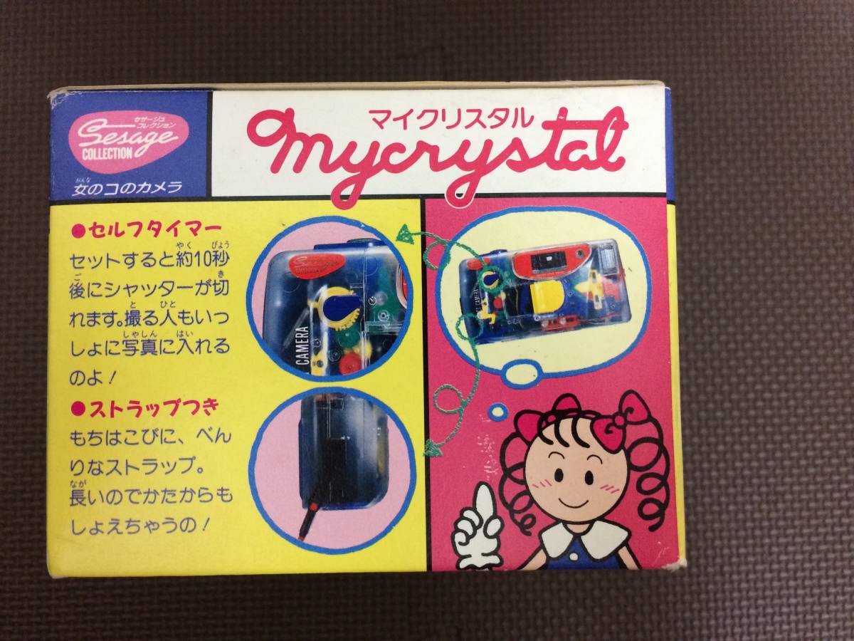 セサージュ コレクション マイクリスタル 女のコのカメラ コンパクト