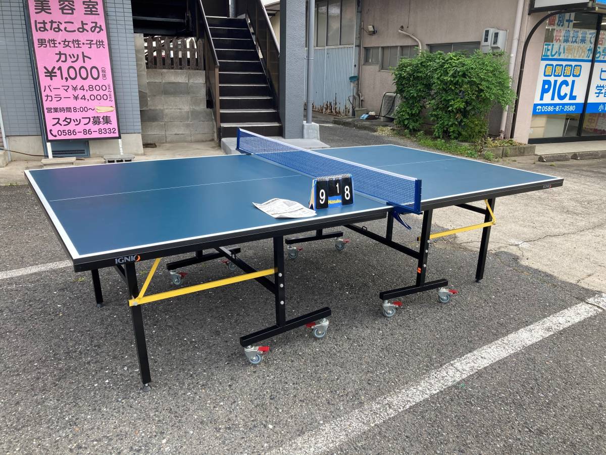 引取り 愛知県一宮市】 IGNIO イグニオ 内折セパレート式卓球台 IG 