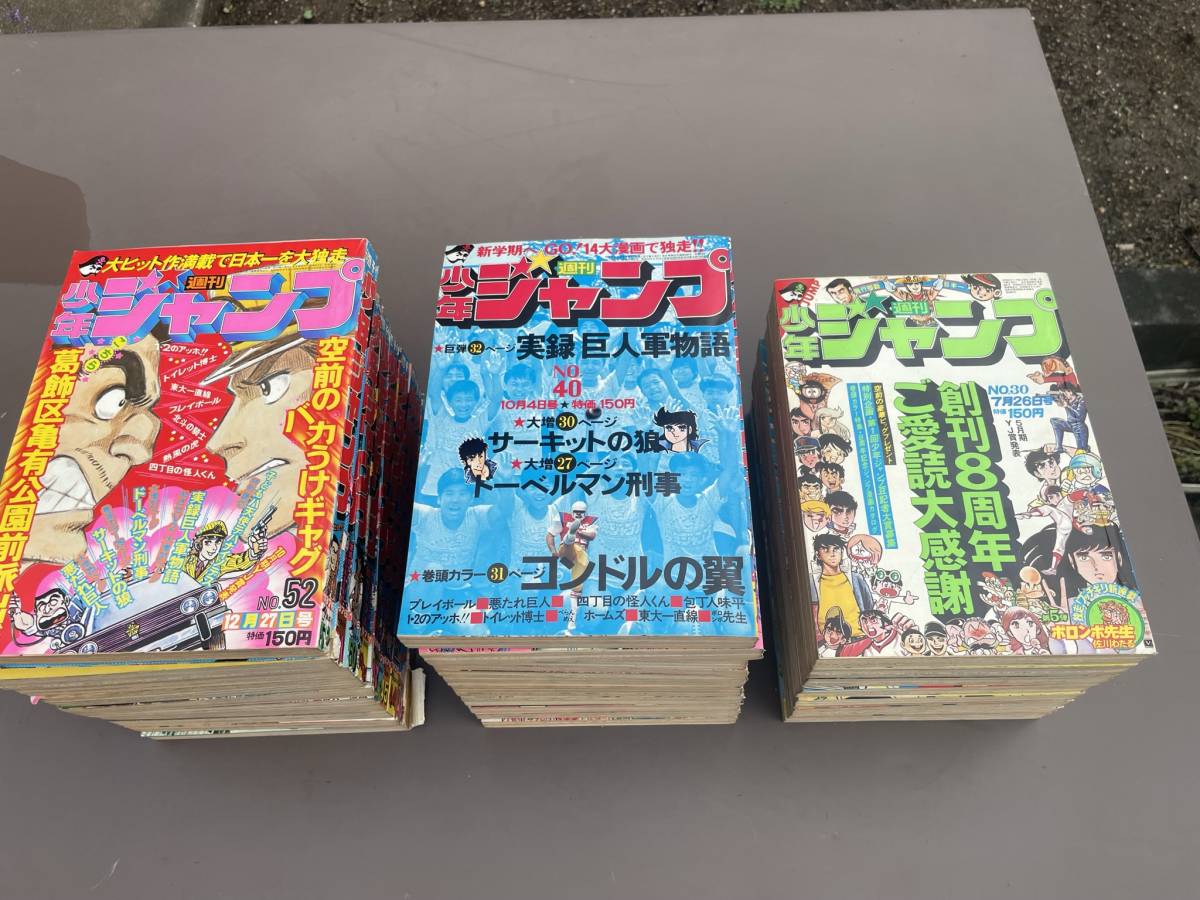 少年ジャンプ 週刊 1976年(昭和51年) 0 - | Mercari メルカリ 2026年 