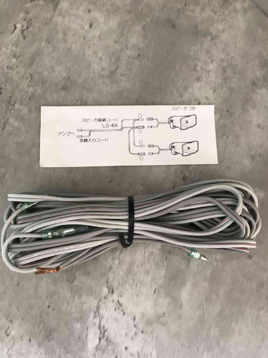 超美品】ユニペックス UNI-PEX CV-381/25A NDA-402A40W スピーカー