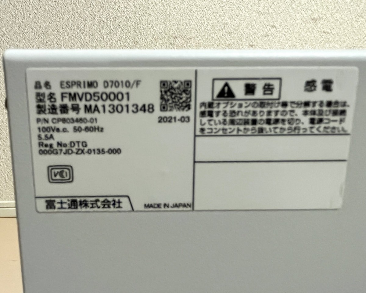 富士通(FUJITSU) デスクトップパソコン ESPRIMO D7010/F FMVD50001