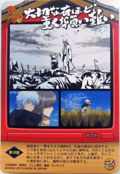 銀魂クリアx ストーリーカード 581 銀時 幼少吉田松陽 か行 売買されたオークション情報 Yahooの商品情報をアーカイブ公開 オークファン Aucfan Com