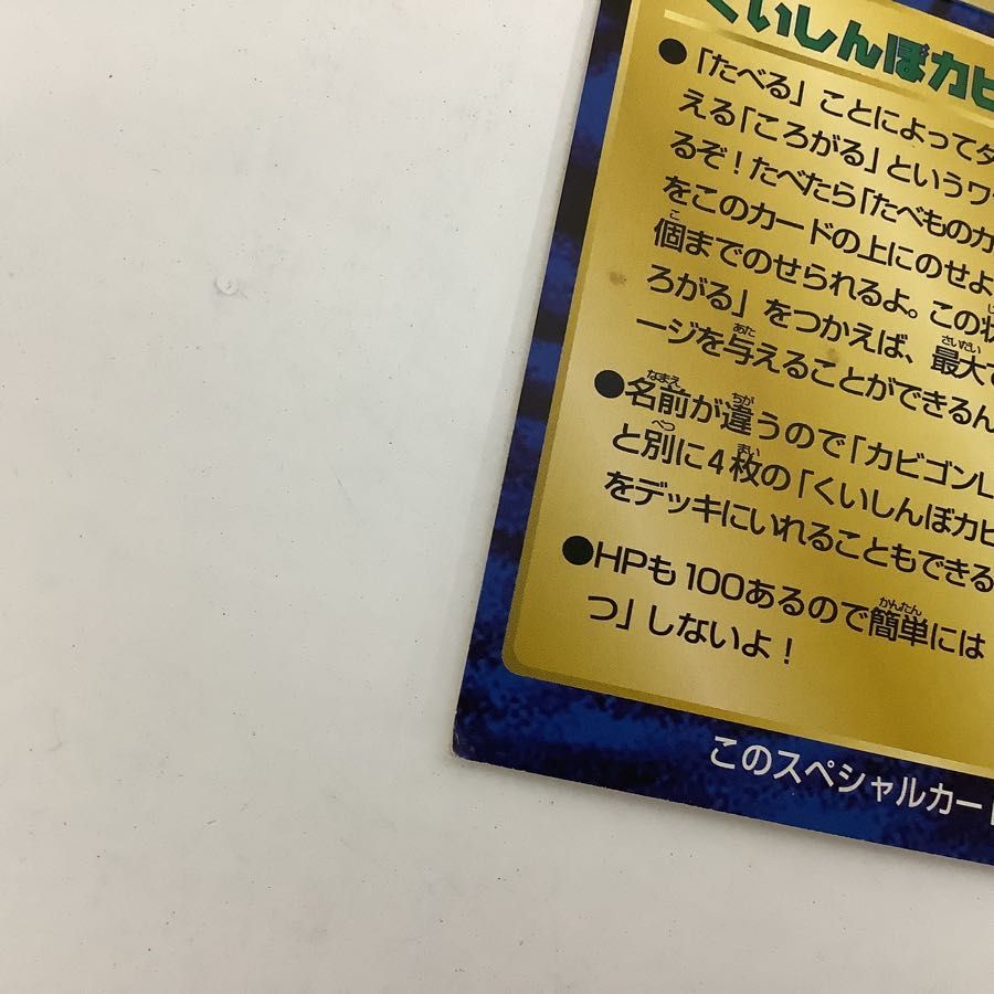 1円〜 ポケカ ポケモンカード ニンテンドー64キャンペーン 超限定