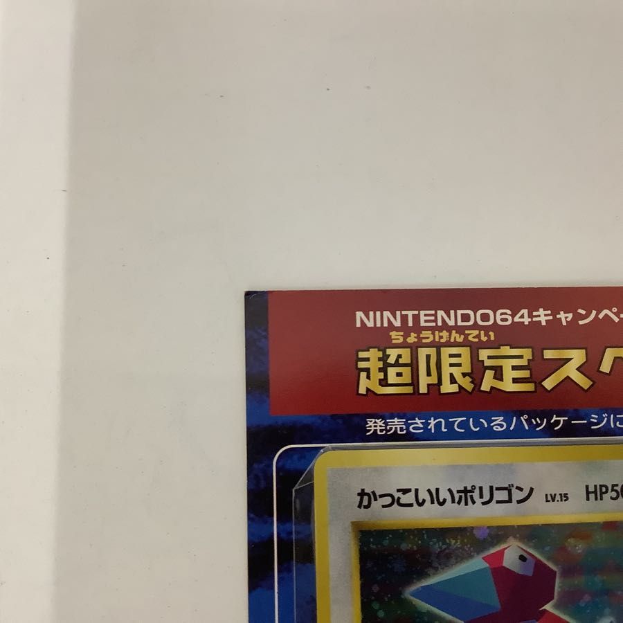 1円〜 ポケカ ポケモンカード ニンテンドー64キャンペーン 超限定