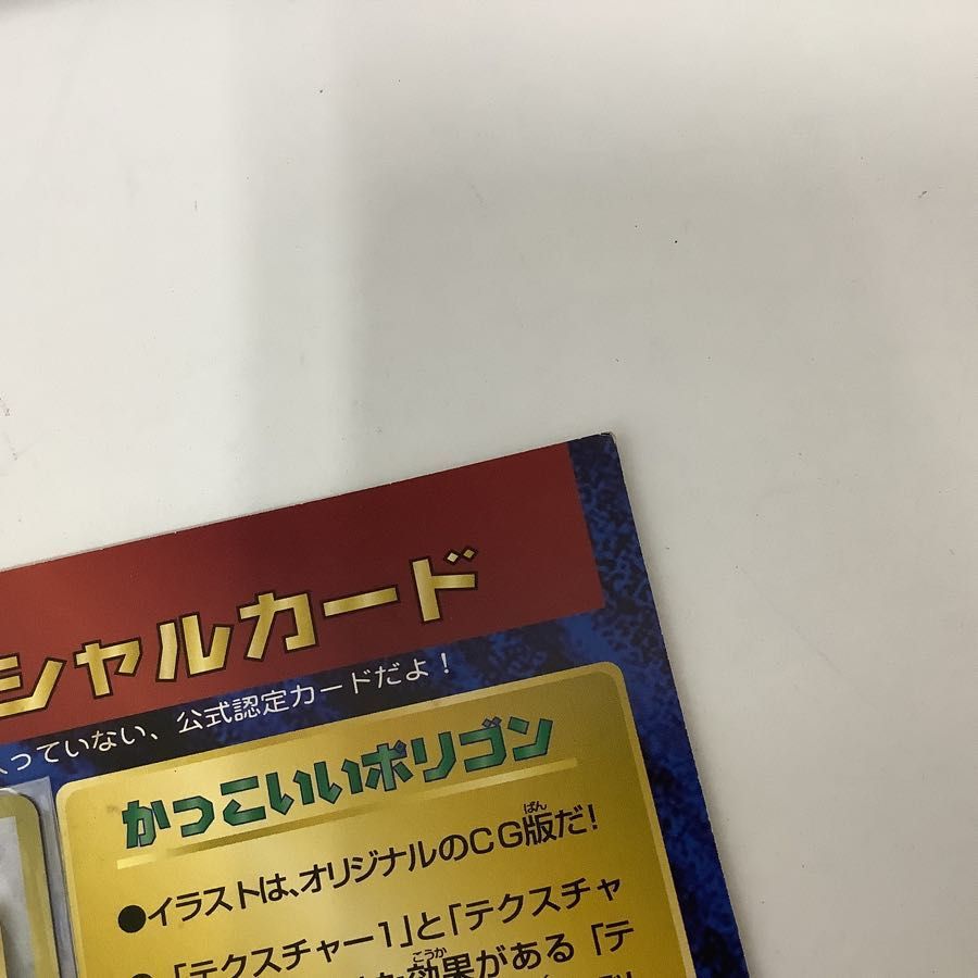 1円〜 ポケカ ポケモンカード ニンテンドー64キャンペーン 超限定
