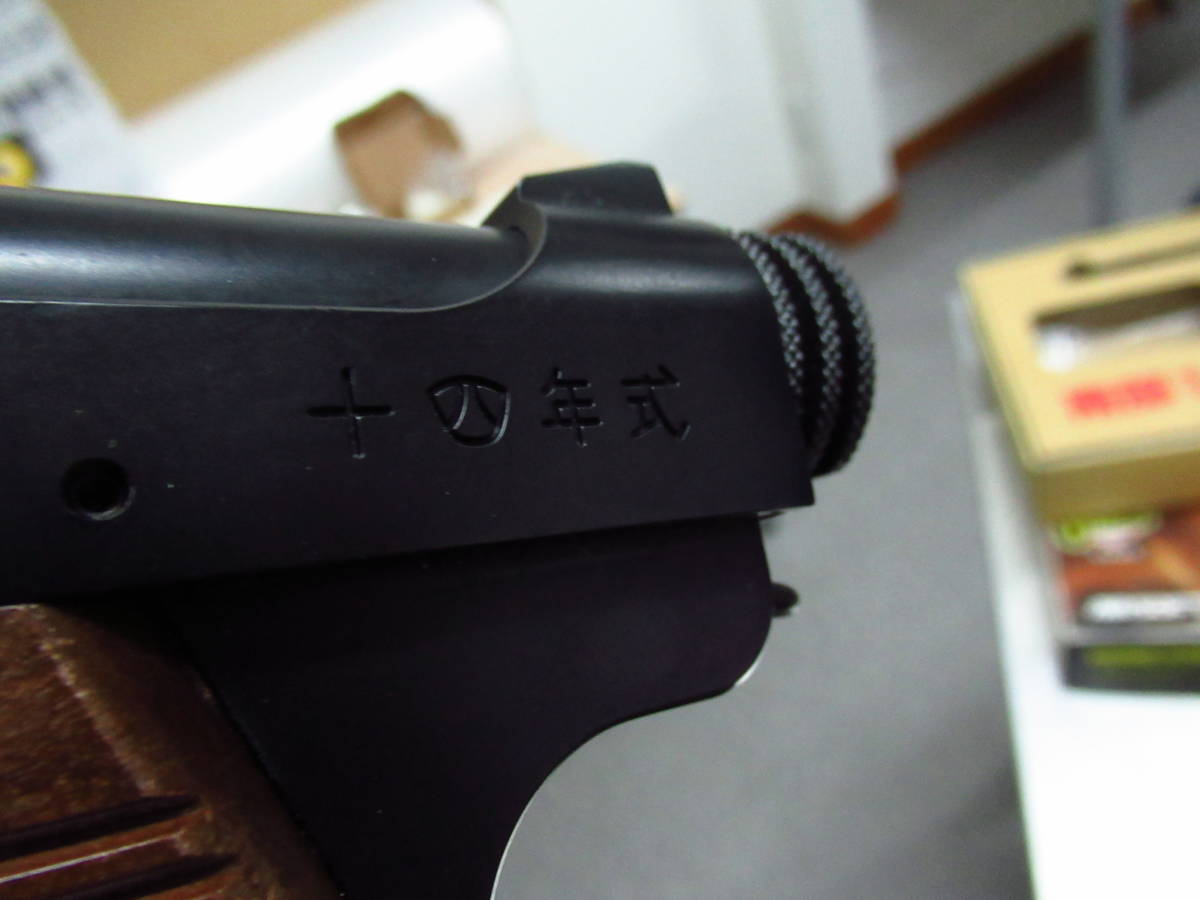 マルシン 南部14年式 ガスガン 8mm BB 不動品 ジャンク マルシン 8mmBB弾 固定スライド ガスガン 南部14年式