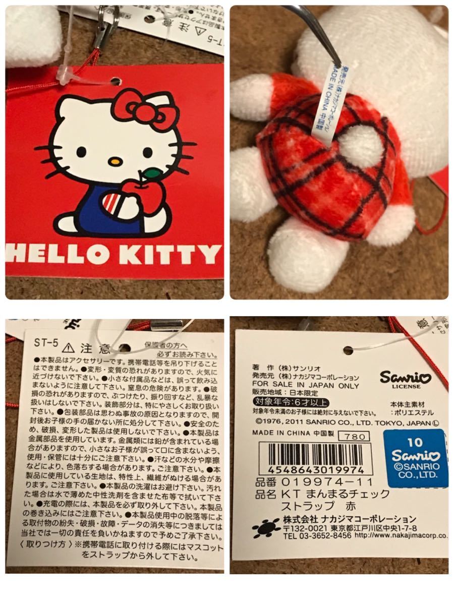 未使用 赤 2011年 ハローキティ まんまるチェック ストラップ 