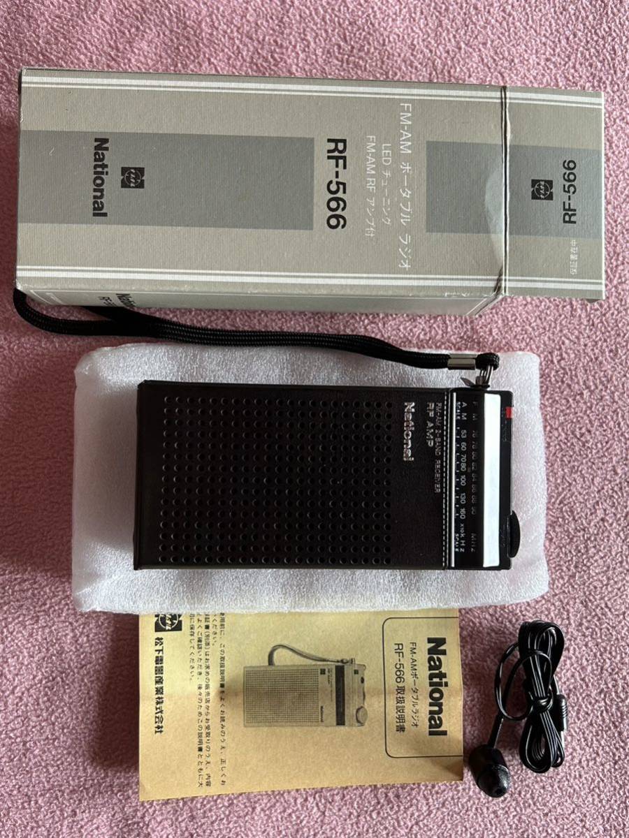 オーディオ機器 National RF-566 ラジオ 動作品 昭和レトロ