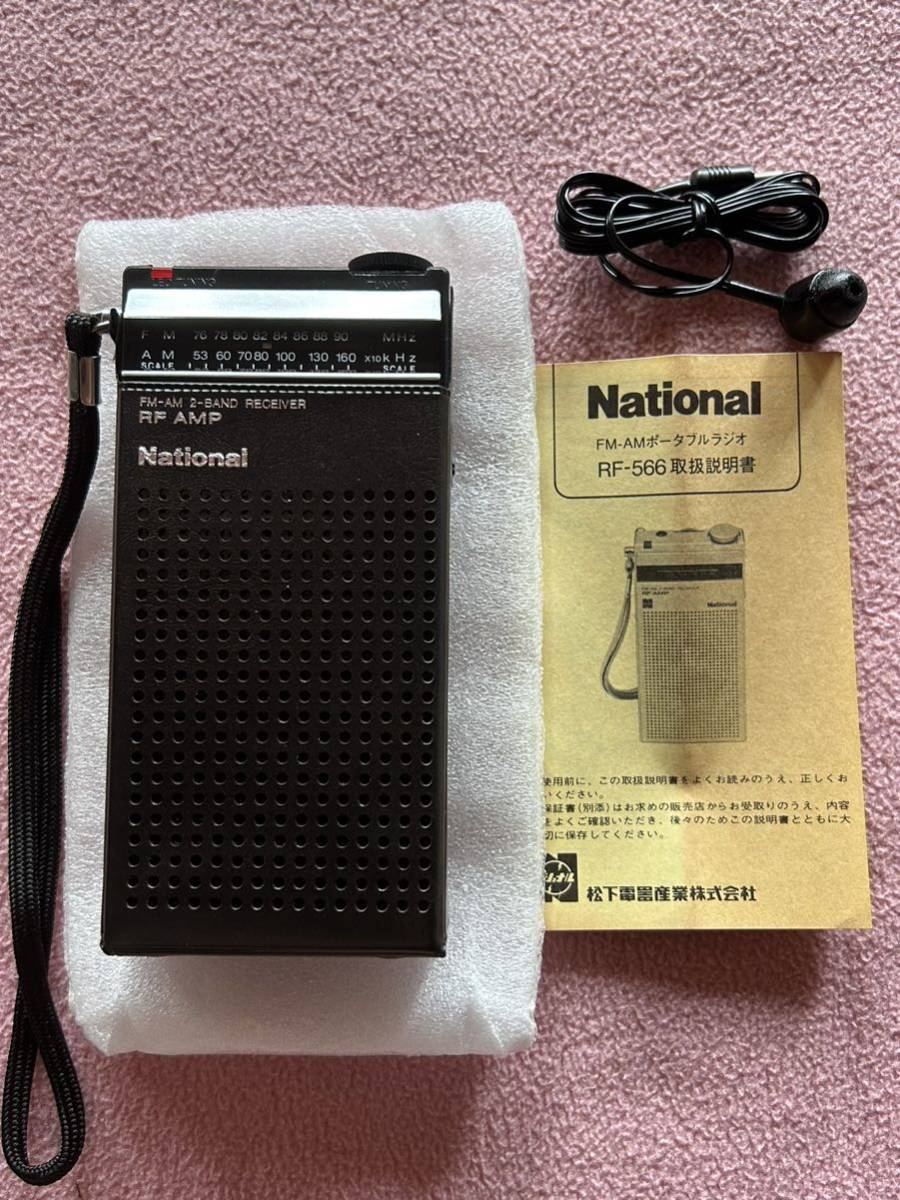 オーディオ機器 National RF-566 ラジオ 動作品 昭和レトロ