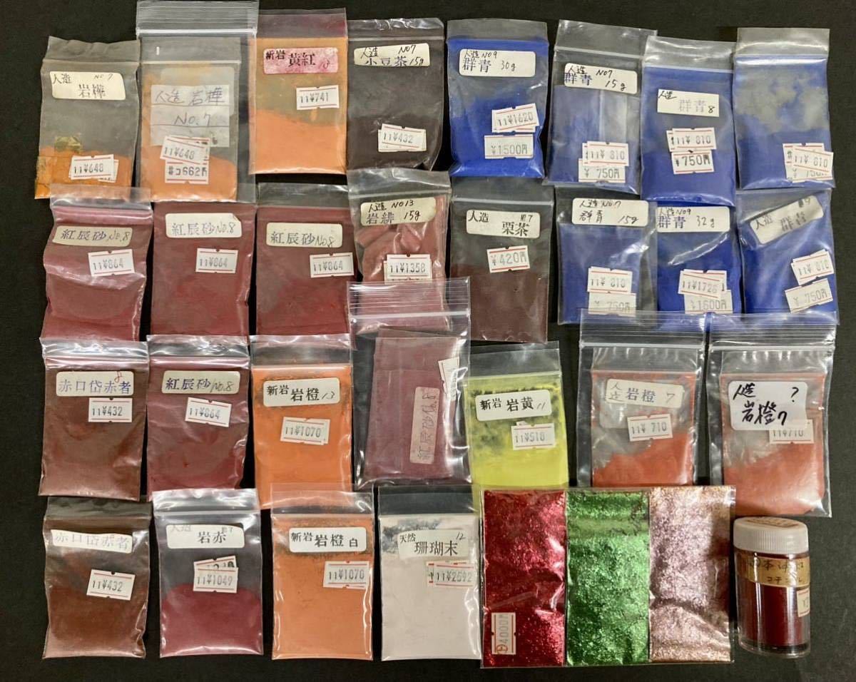 天然 岩胡粉 – PIGMENT TOKYO ナカガワ　天然　岩胡粉　未開封　500g ✖️3包