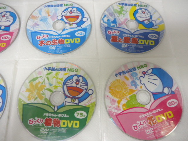 DVD 小学館の図鑑NEO ドラえもん & 学研 & MOVE DVD 8枚セット