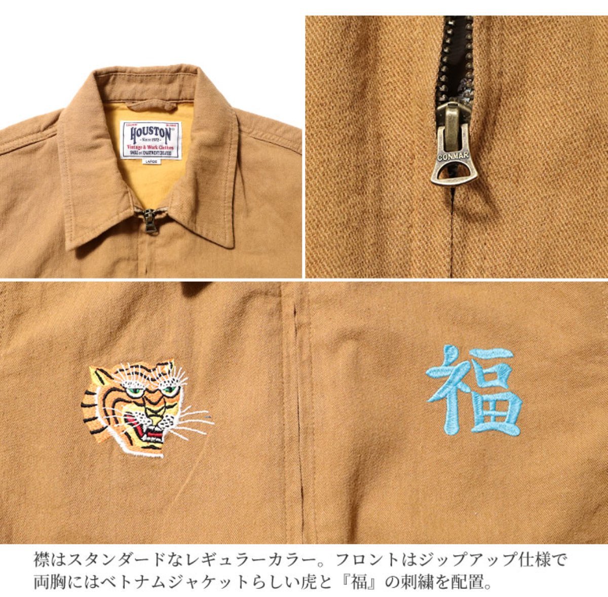 新品 ヒューストン パラシュート柄 ベトジャン 白 M 刺繍ジャケット