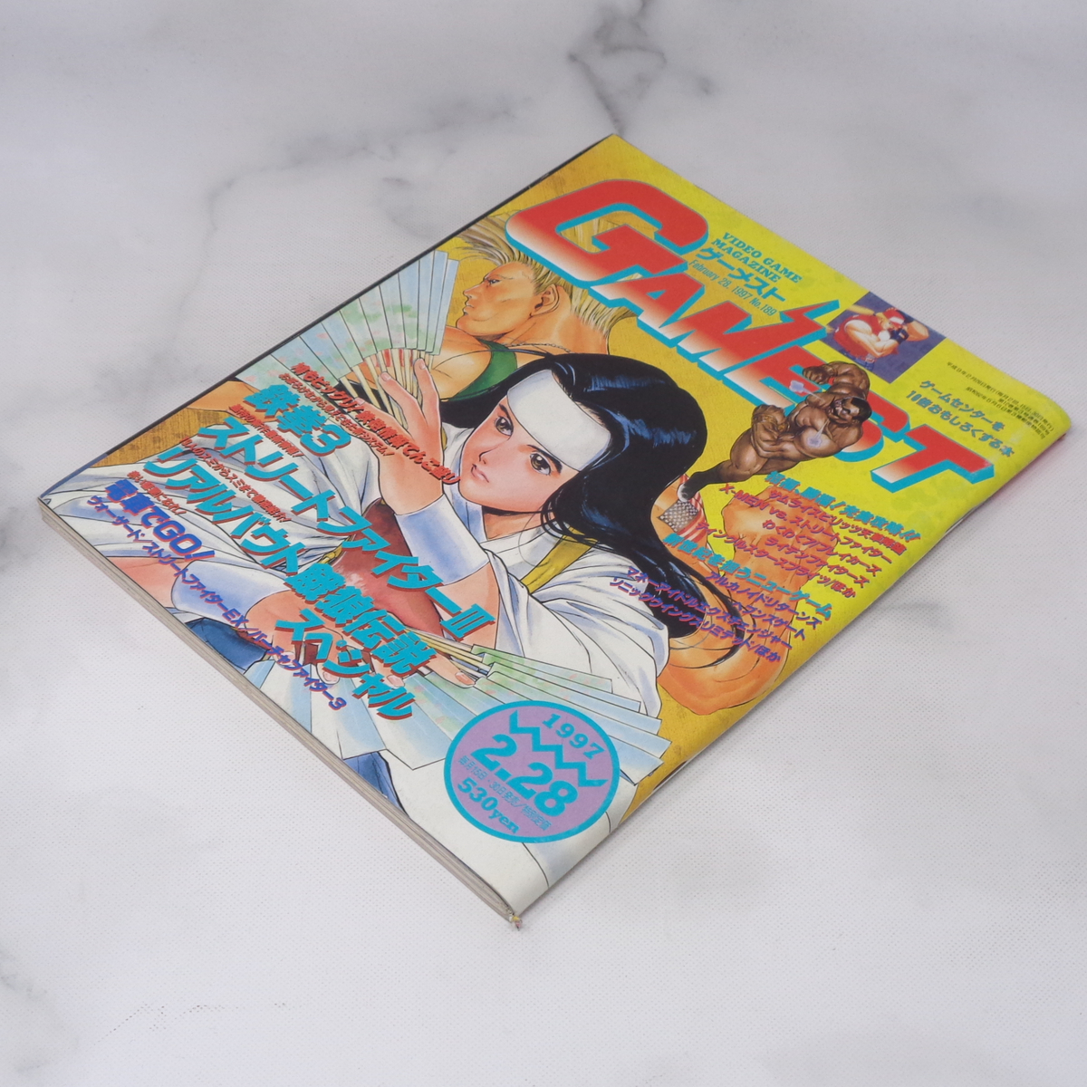 GAMEST ゲーメスト 1997年2月28日号No.189 /鉄拳3/ライデン