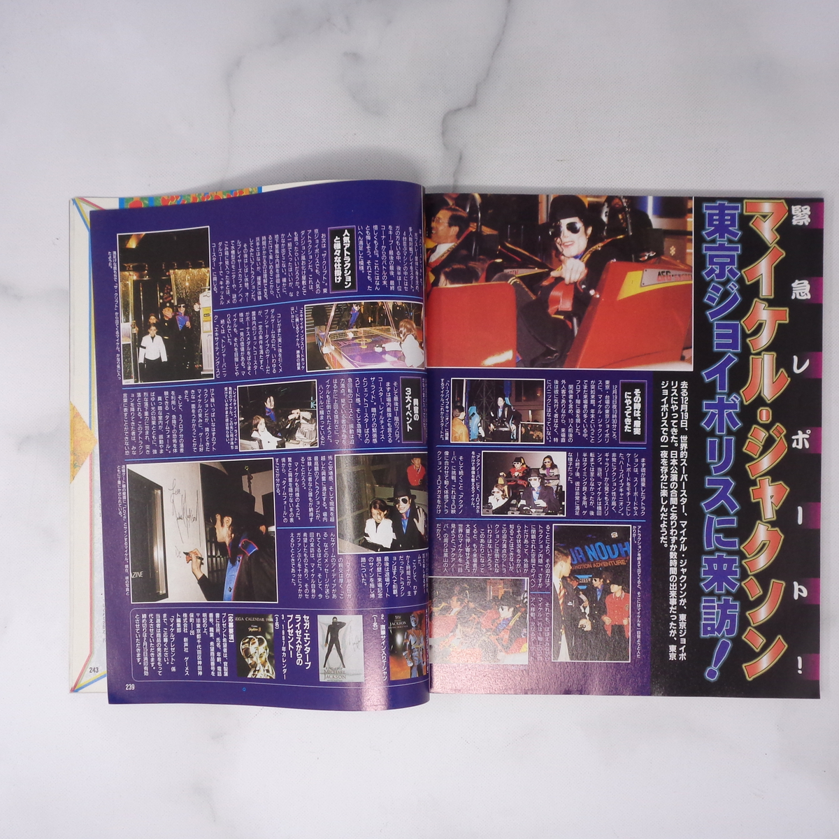 GAMEST ゲーメスト 1997年2月28日号No.189 /鉄拳3/ライデン
